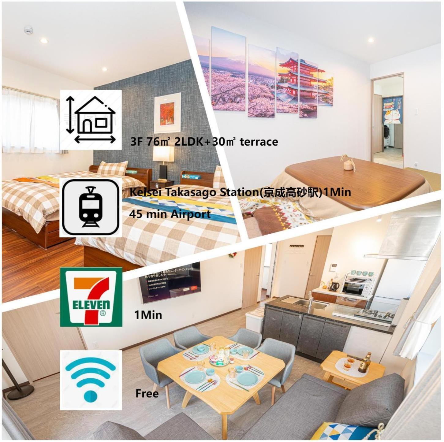 Asakusa,ginza,ueno,skytree,stn&conv 1min ,family Suite,45 Mins To Airport,kiyoka 清禾 Gasthof *