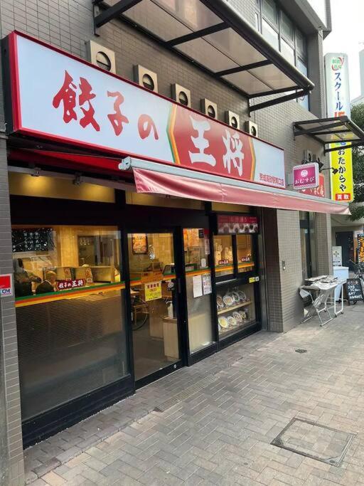 Casa de hóspedes Asakusa,ginza,ueno,skytree,stn&conv 1min ,family Suite,45 Mins To Airport,kiyoka 清禾